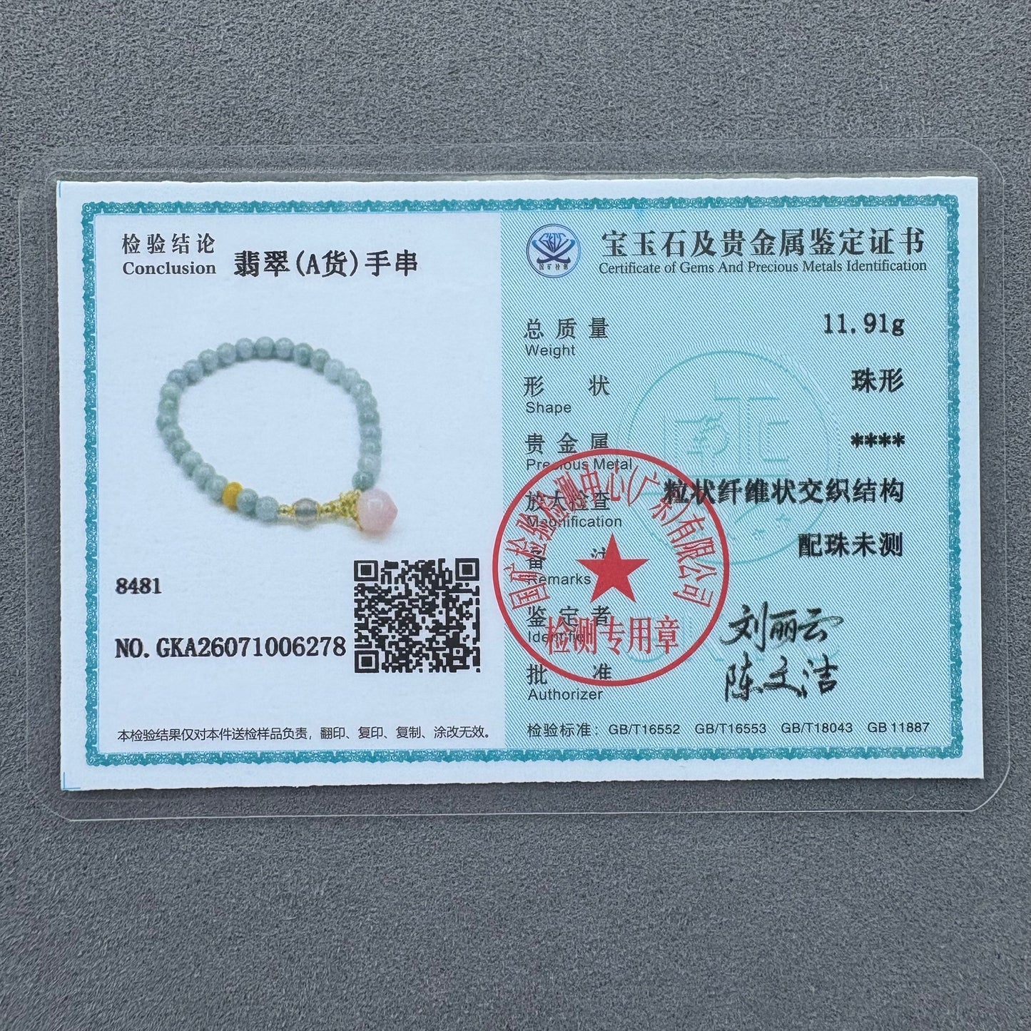 Blue Water Jadeite Jade Beaded Bracelet (6mm) with Agate Peach Charm